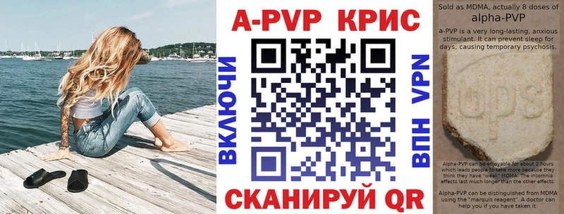 купить   Ялуторовск  A-PVP Crystall 