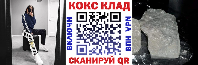 Кокаин 97%  цена наркотик  Ялуторовск 