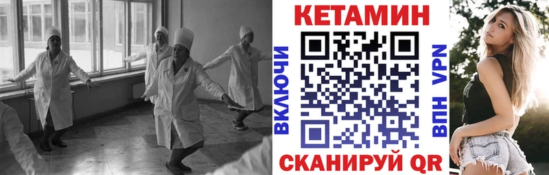Кетамин ketamine  купить наркотик  Ялуторовск 