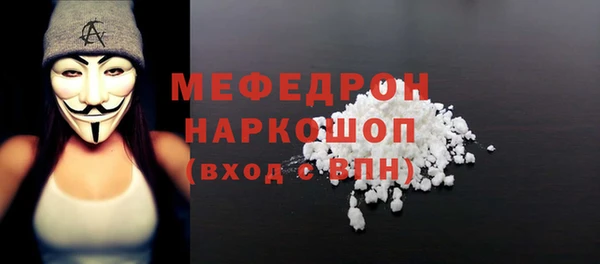 меф Белоозёрский