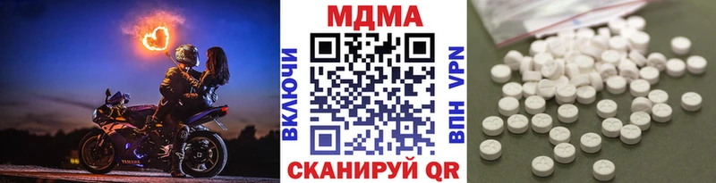 МДМА crystal  купить наркотики цена  Ялуторовск 