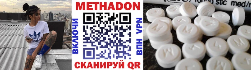 дарнет шоп Ялуторовск МЕТАДОН methadone